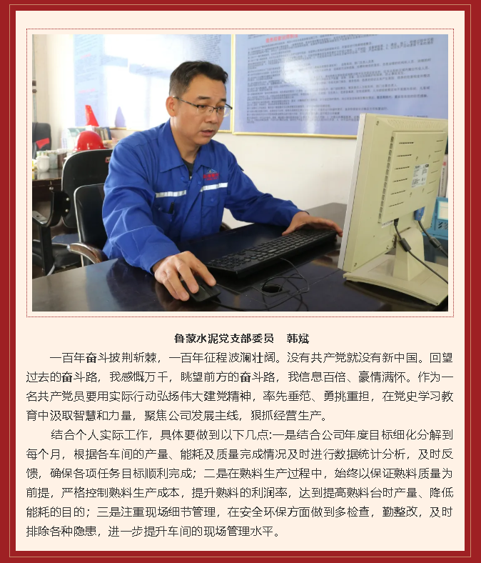 學(xué)習(xí)習(xí)近平總書記在慶祝中國共產(chǎn)黨成立100周年大會上重要講話精神心得體會 （八）15