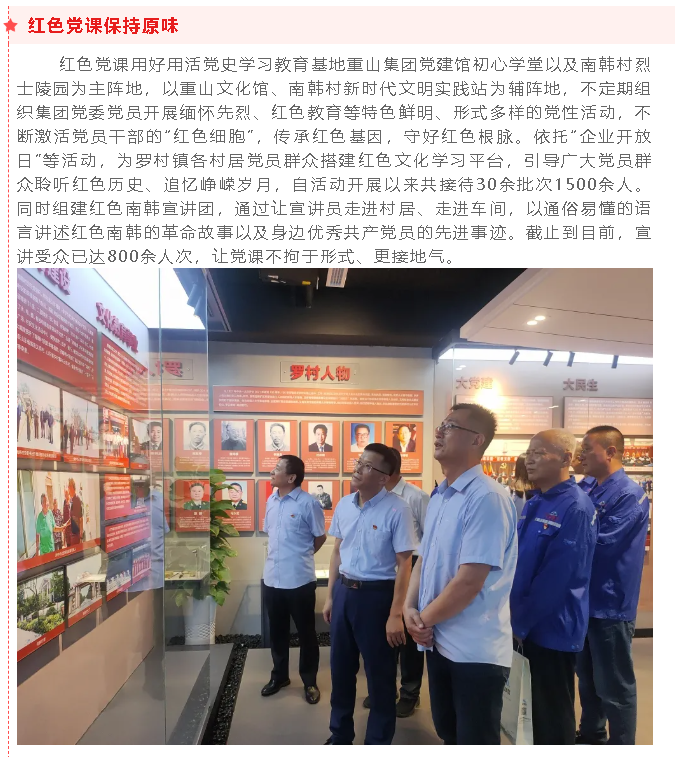 “五味”黨課為黨史學(xué)習(xí)教育“提味增鮮”89