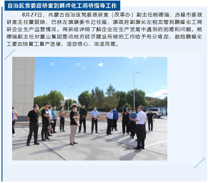 【重山這一周 】點(diǎn)燃拼搏之志 激發(fā)奮進(jìn)動(dòng)力！32