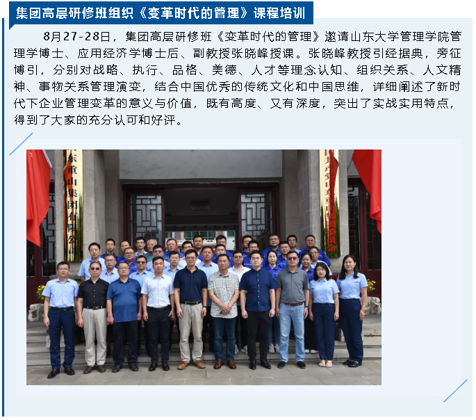 【重山這一周 】點(diǎn)燃拼搏之志 激發(fā)奮進(jìn)動(dòng)力！32