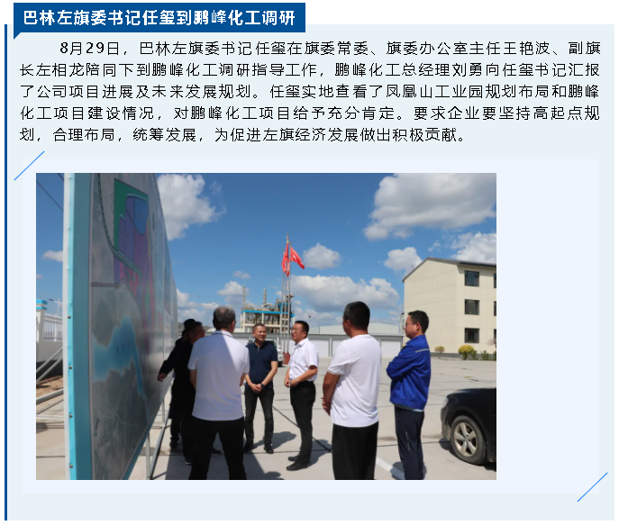 【重山這一周 】點(diǎn)燃拼搏之志 激發(fā)奮進(jìn)動(dòng)力！32