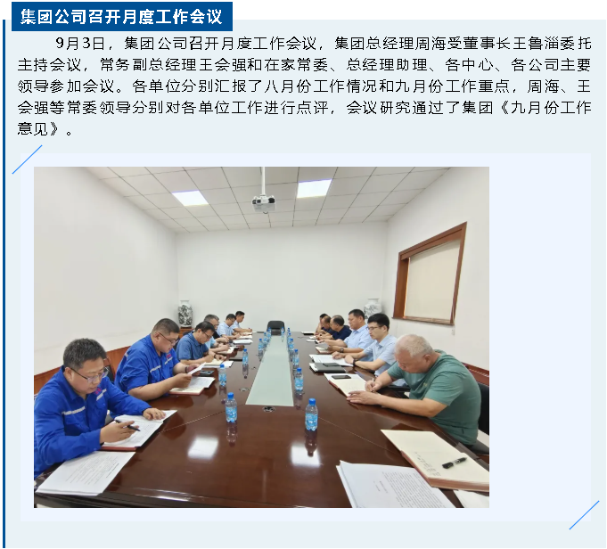 【重山這一周 】點(diǎn)燃拼搏之志 激發(fā)奮進(jìn)動(dòng)力！32