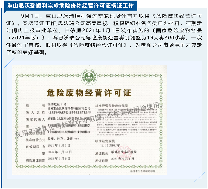 【重山這一周 】點(diǎn)燃拼搏之志 激發(fā)奮進(jìn)動(dòng)力！32