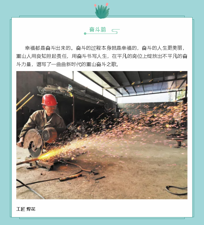 【鏡頭里的重山】邀您共賞重山之美！16