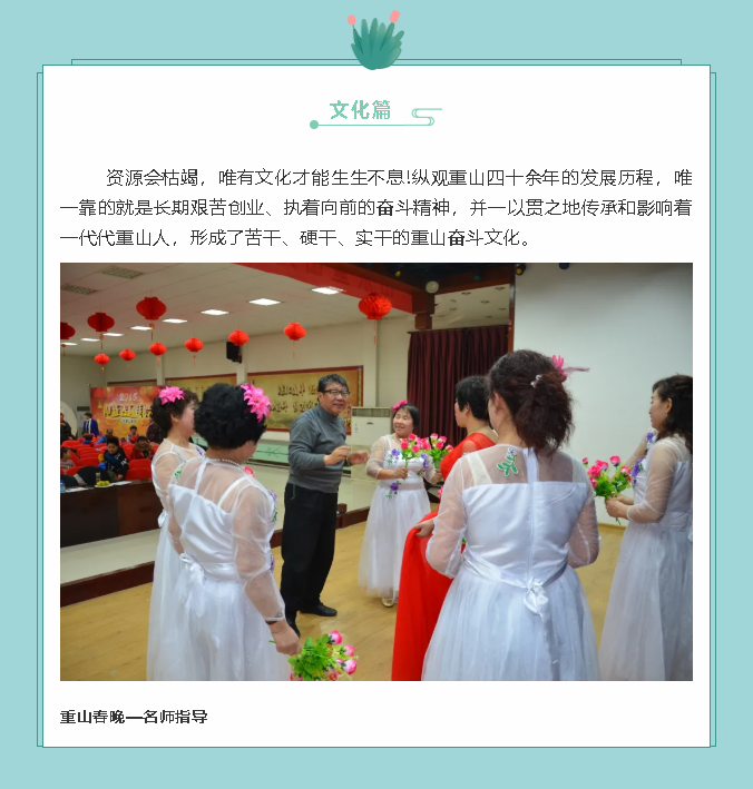 【鏡頭里的重山】邀您共賞重山之美！16