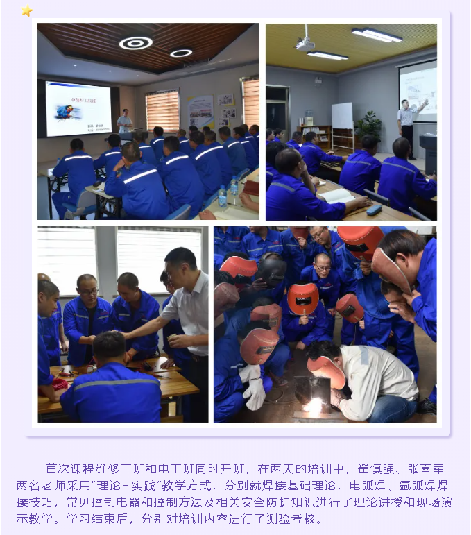 集團(tuán)“重山工匠”培訓(xùn)班順利開(kāi)班25