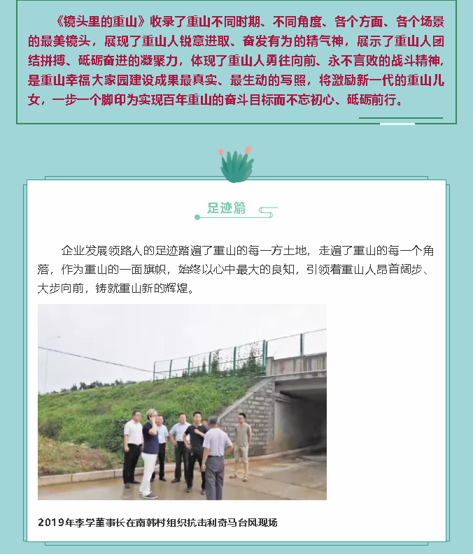 【鏡頭里的重山】邀您共賞重山之美！69