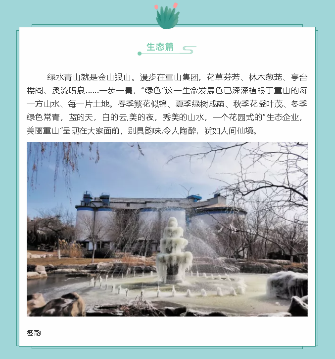 【鏡頭里的重山】邀您共賞重山之美！69