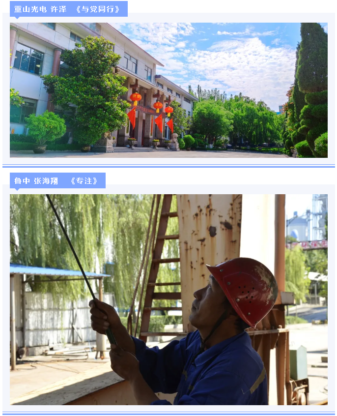 【魅力重山·幸福南韓】書畫攝影作品（四）27