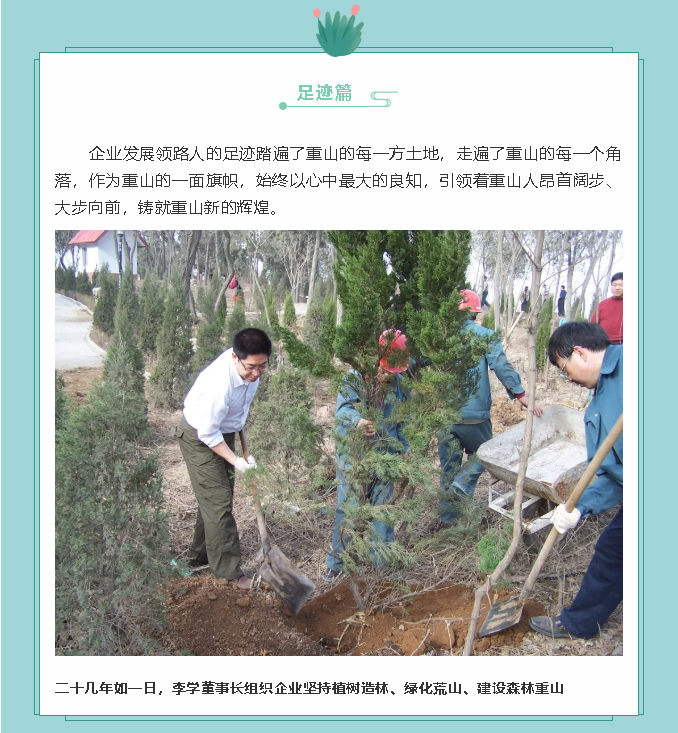 【鏡頭里的重山】邀您共賞重山之美！80