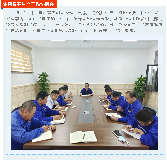 【重山這一周】攜手合作 共創(chuàng)未來！36