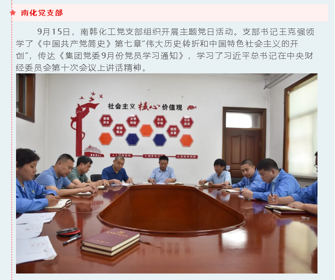 【重山這一周】攜手合作 共創(chuàng)未來！36