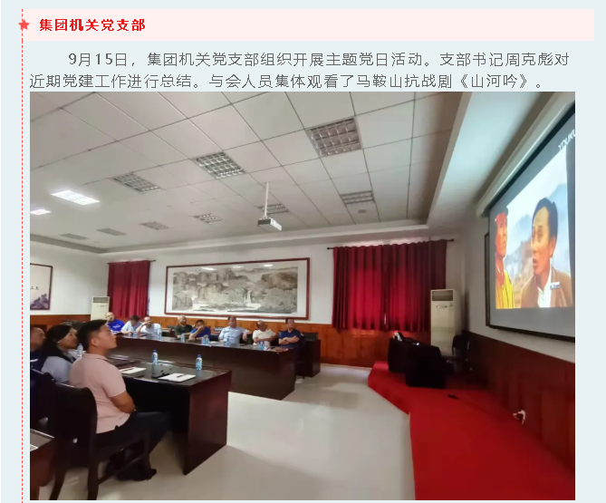 【重山這一周】攜手合作 共創(chuàng)未來！36