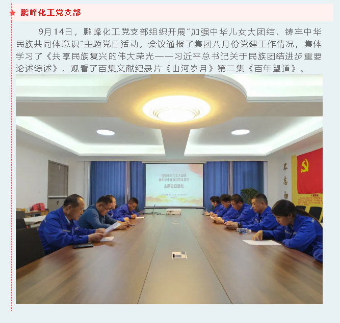 【重山這一周】攜手合作 共創(chuàng)未來！36