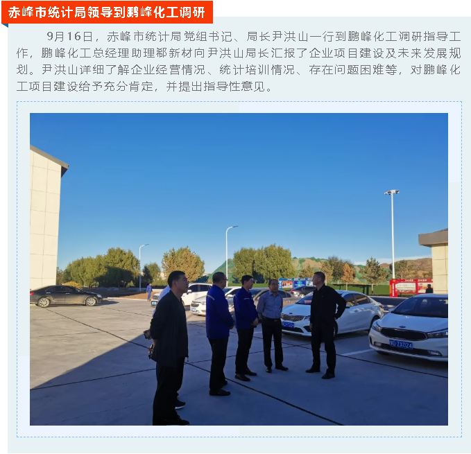 【重山這一周】攜手合作 共創(chuàng)未來！36