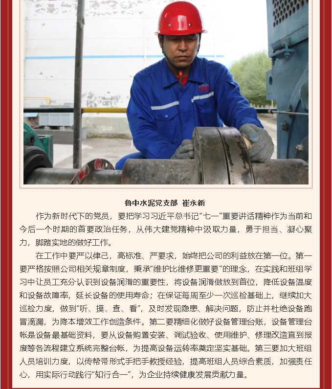 學習習近平總書記在慶祝中國共產(chǎn)黨成立100周年大會上重要講話精神心得體會 （十一）99