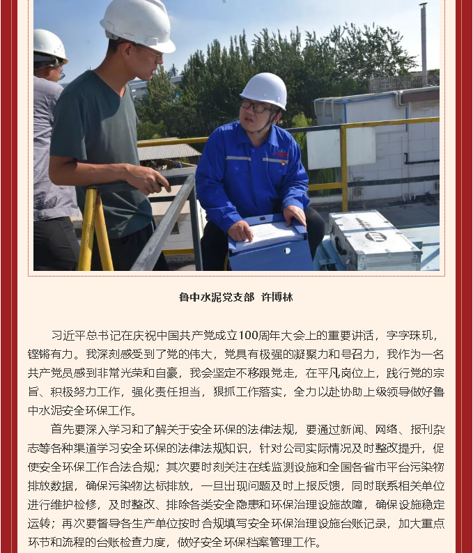 學習習近平總書記在慶祝中國共產(chǎn)黨成立100周年大會上重要講話精神心得體會 （十一）99