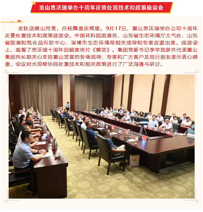 【重山這一周】持續(xù)推動高質(zhì)量發(fā)展，共迎發(fā)展新機！55