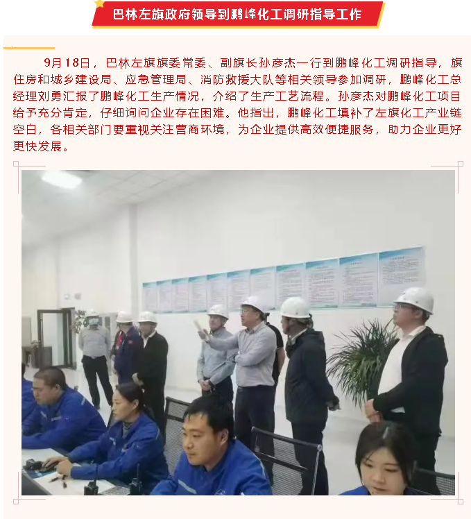 【重山這一周】持續(xù)推動高質(zhì)量發(fā)展，共迎發(fā)展新機！55