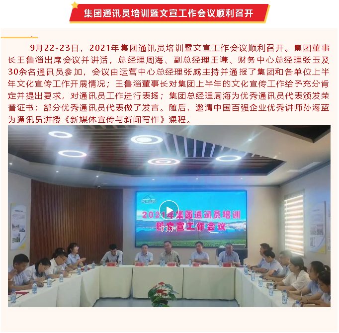 【重山這一周】持續(xù)推動高質(zhì)量發(fā)展，共迎發(fā)展新機！55