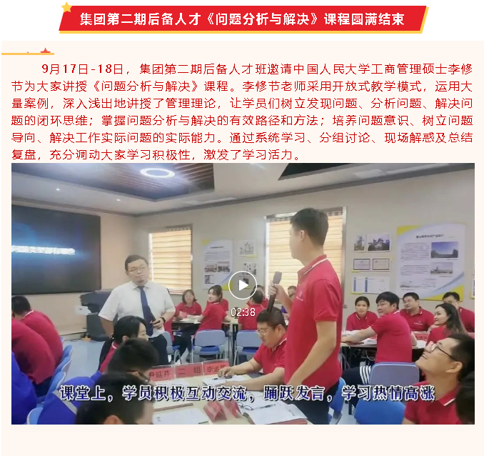 【重山這一周】持續(xù)推動高質(zhì)量發(fā)展，共迎發(fā)展新機！55