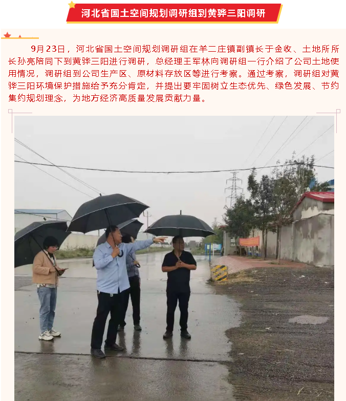 【重山這一周】持續(xù)推動高質(zhì)量發(fā)展，共迎發(fā)展新機！55