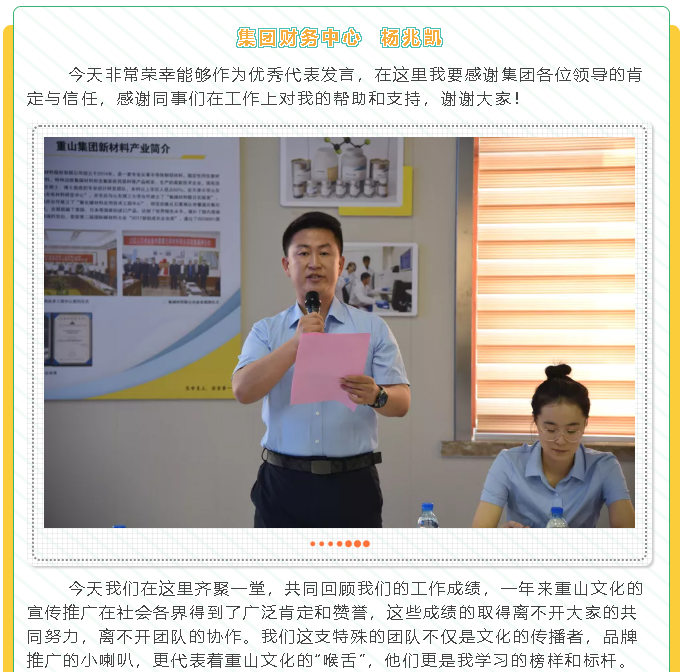 【學(xué)習(xí)分享】2021年集團通訊員培訓(xùn)暨文宣工作會議心得分享（二）3