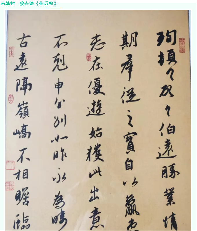 【魅力重山·幸福南韓】書(shū)畫(huà)攝影作品（六）37