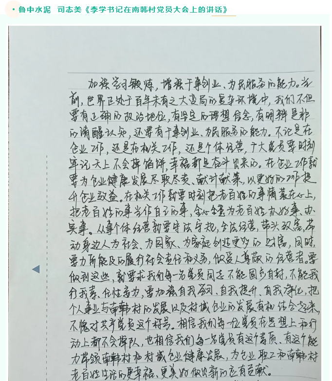 【魅力重山·幸福南韓】書(shū)畫(huà)攝影作品（六）37