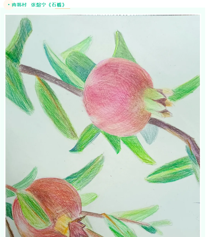 【魅力重山·幸福南韓】書(shū)畫(huà)攝影作品（六）37