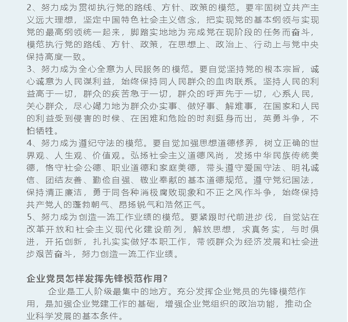 集團黨委10月份學習通知16