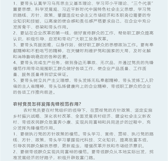 集團黨委10月份學習通知16