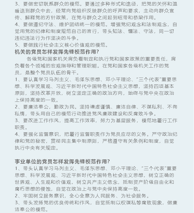 集團黨委10月份學習通知16