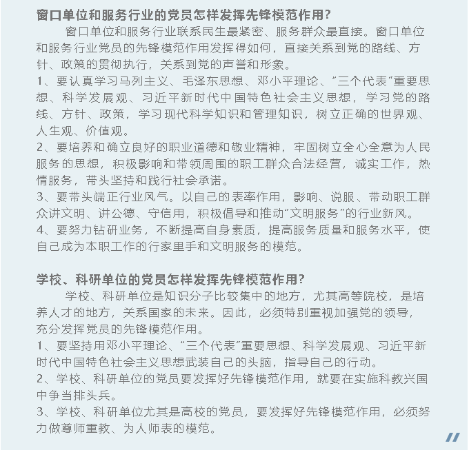 集團黨委10月份學習通知16