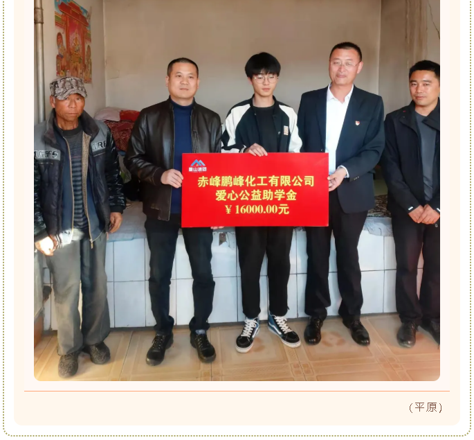 愛(ài)心捐贈(zèng)  情暖心田99