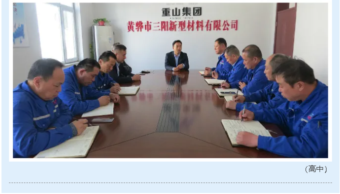 集團領(lǐng)導(dǎo)到黃驊三陽指導(dǎo)工作79