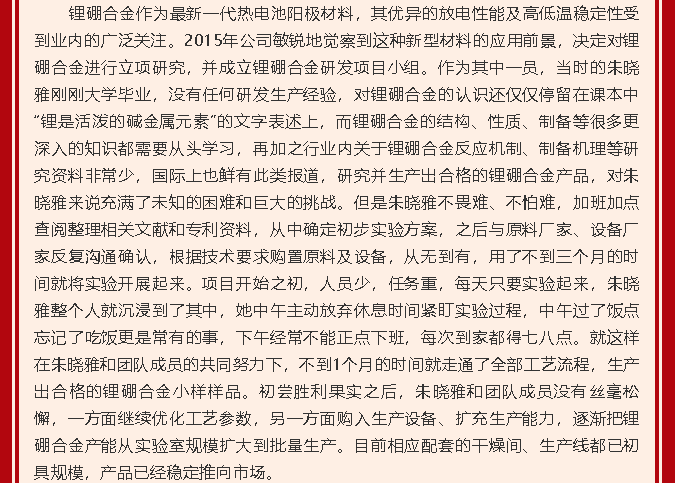 【黨員在身邊】用實(shí)際行動(dòng)彰顯黨員優(yōu)秀品格—重山光電黨支部 朱曉雅33