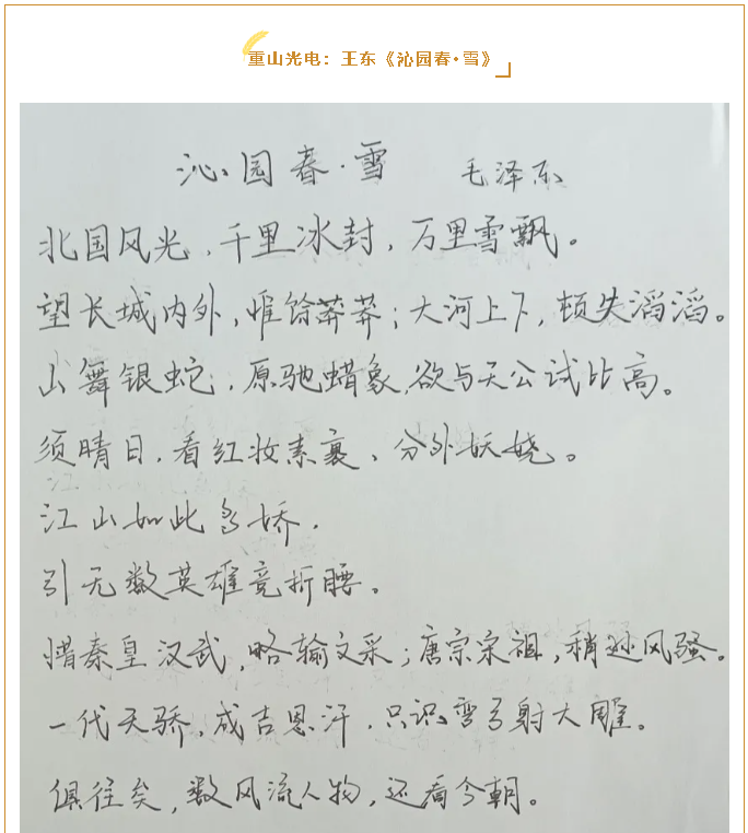 【魅力重山·幸福南韓】書(shū)畫(huà)攝影作品（八）89