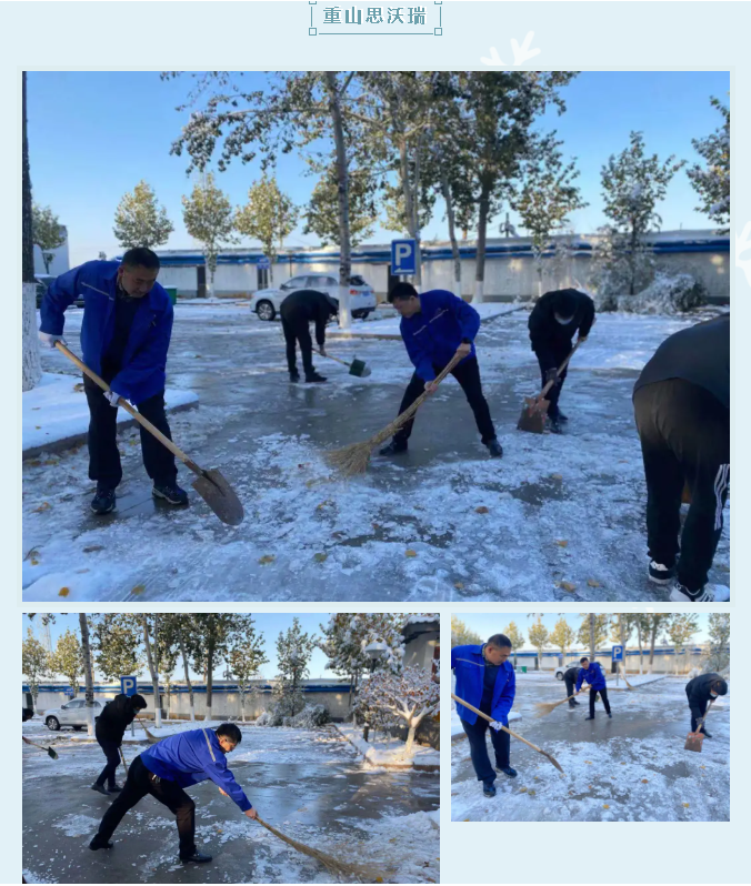 大雪紛飛至 破冰掃雪忙26