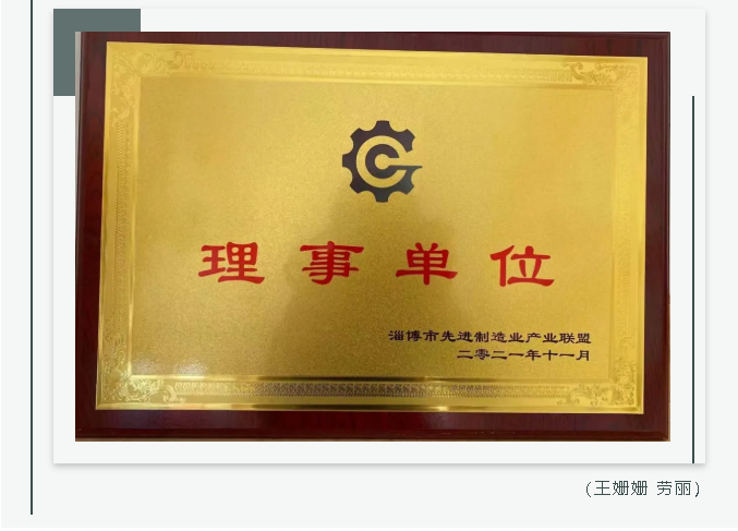 魯中水泥、重山思沃瑞參加市先進制造業(yè)產(chǎn)業(yè)聯(lián)盟成立大會26