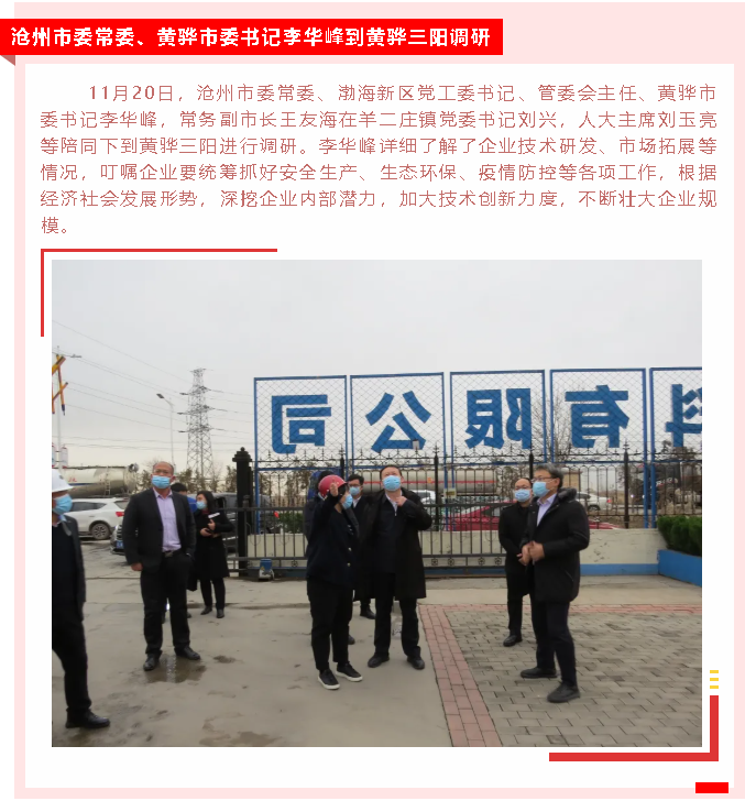 【重山這一周】同心協(xié)力，凝聚發(fā)展力量！25