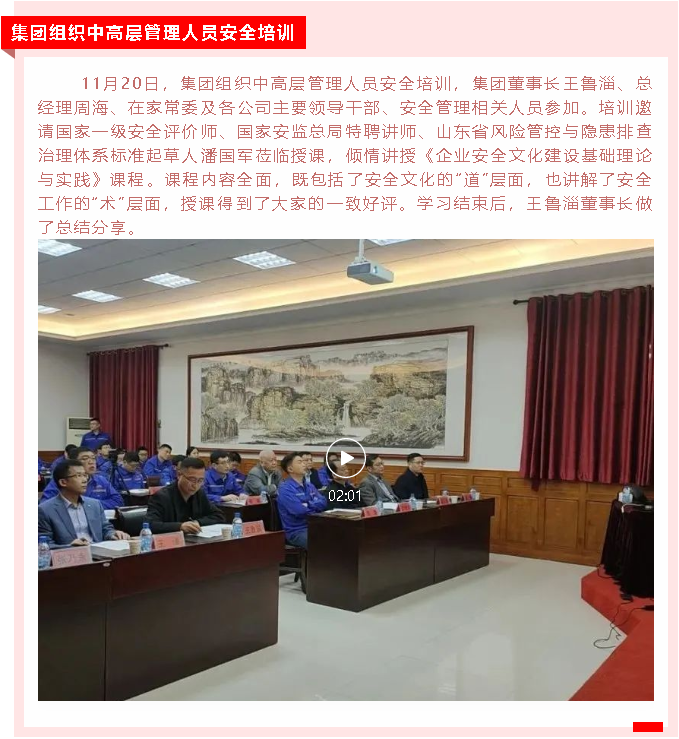 【重山這一周】同心協(xié)力，凝聚發(fā)展力量！25