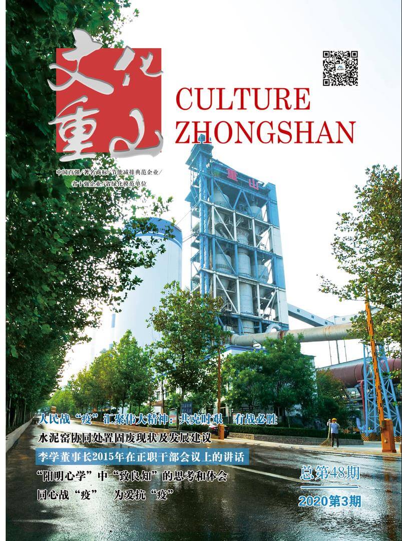 2020年第三期總第48期