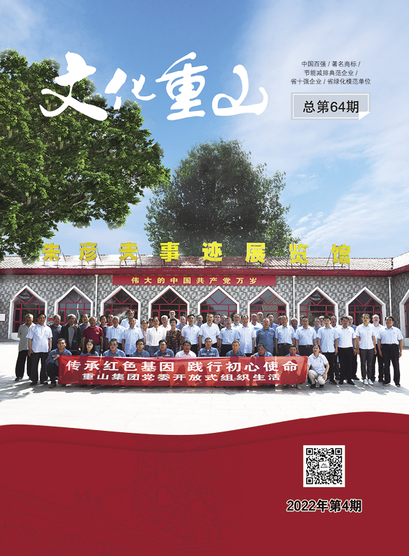 2022年第4期總第64期