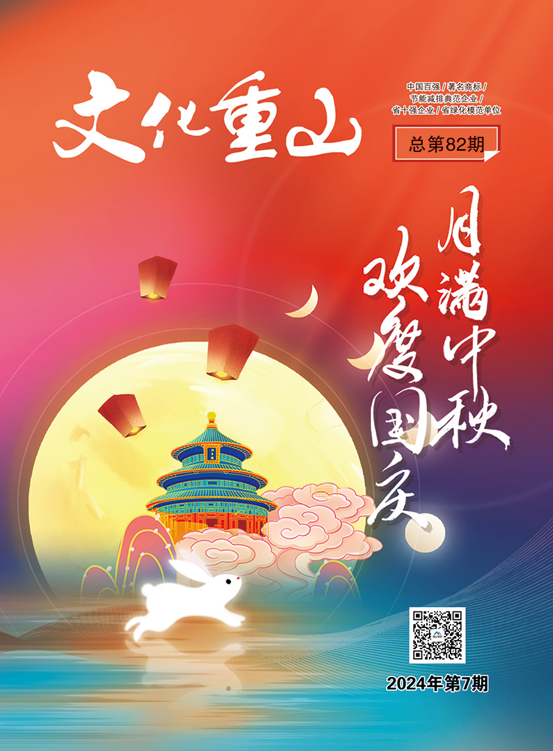 2024年第7期總第82期