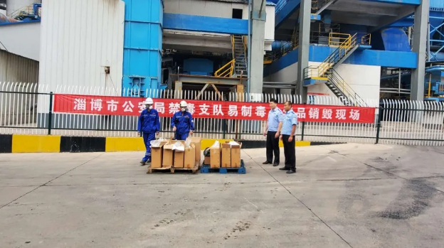 重山思沃瑞成功處置易制毒化學品