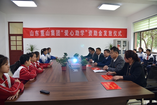重山集團參加羅村中心?！皭坌闹鷮W(xué)”資助金發(fā)放儀式25