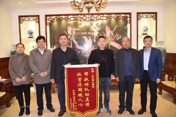 精準扶貧——重山在行動